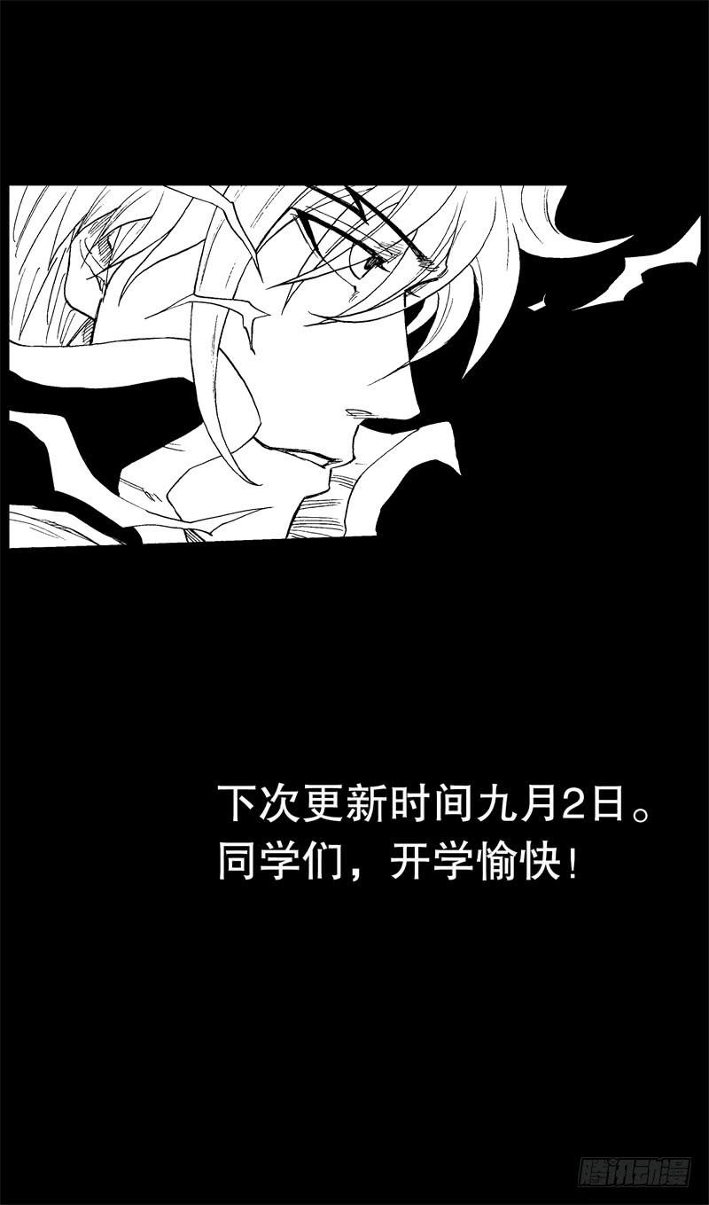 30.电光火石-第30话