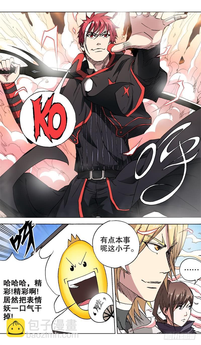 32.&mdash;&mdash;大号的-第32话