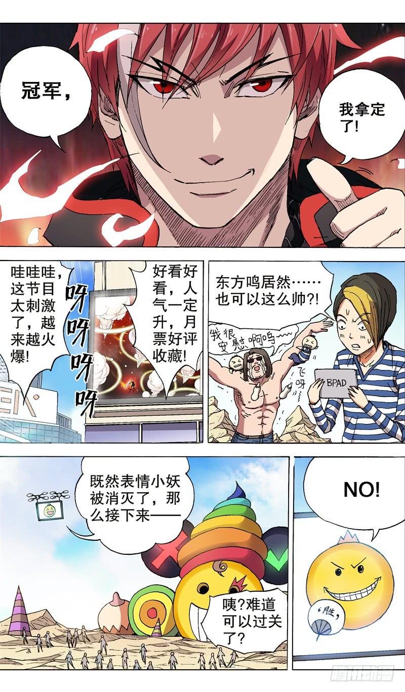 32.&mdash;&mdash;大号的-第32话