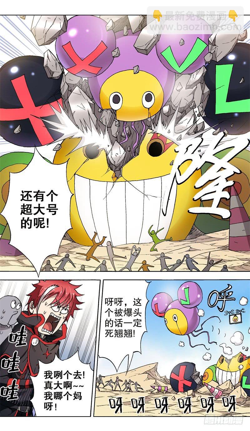32.&mdash;&mdash;大号的-第32话