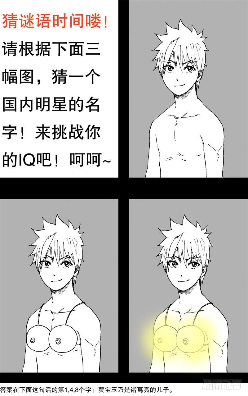 32.&mdash;&mdash;大号的-第32话