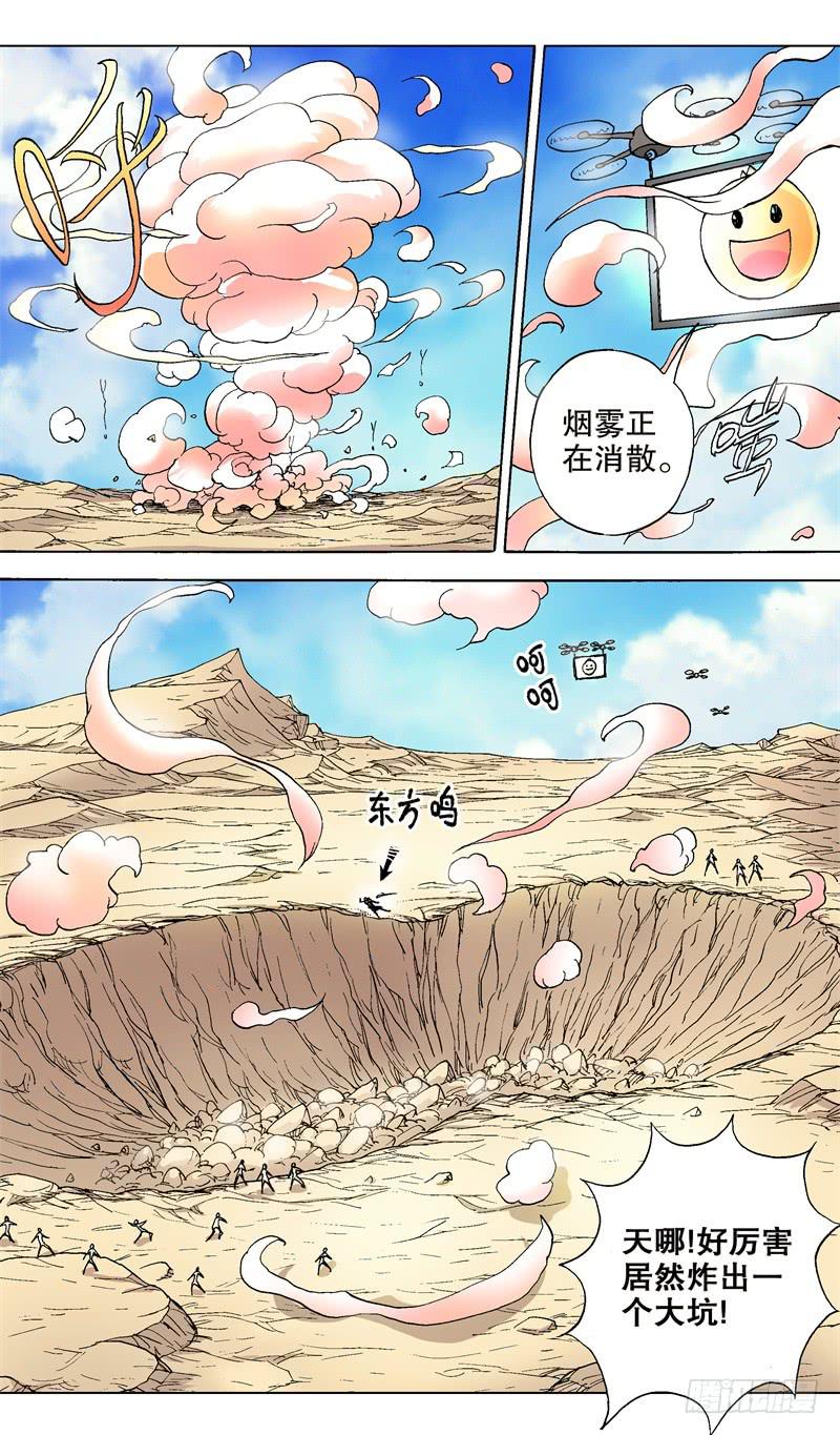 34.梦想就是力量-第34话