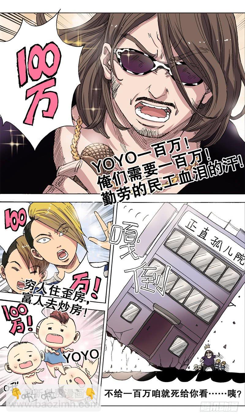 34.梦想就是力量-第34话