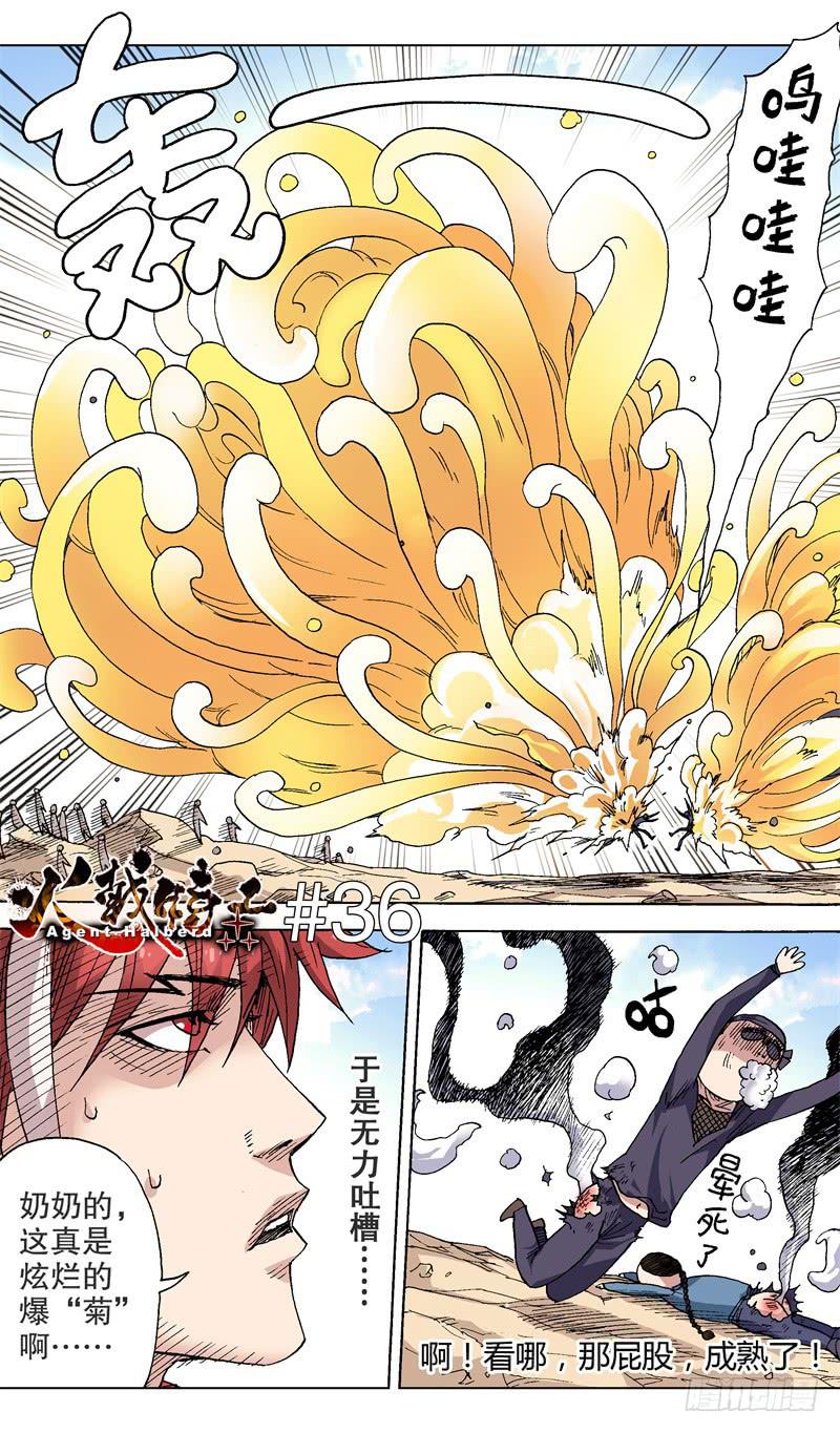36.余兴节目-第36话