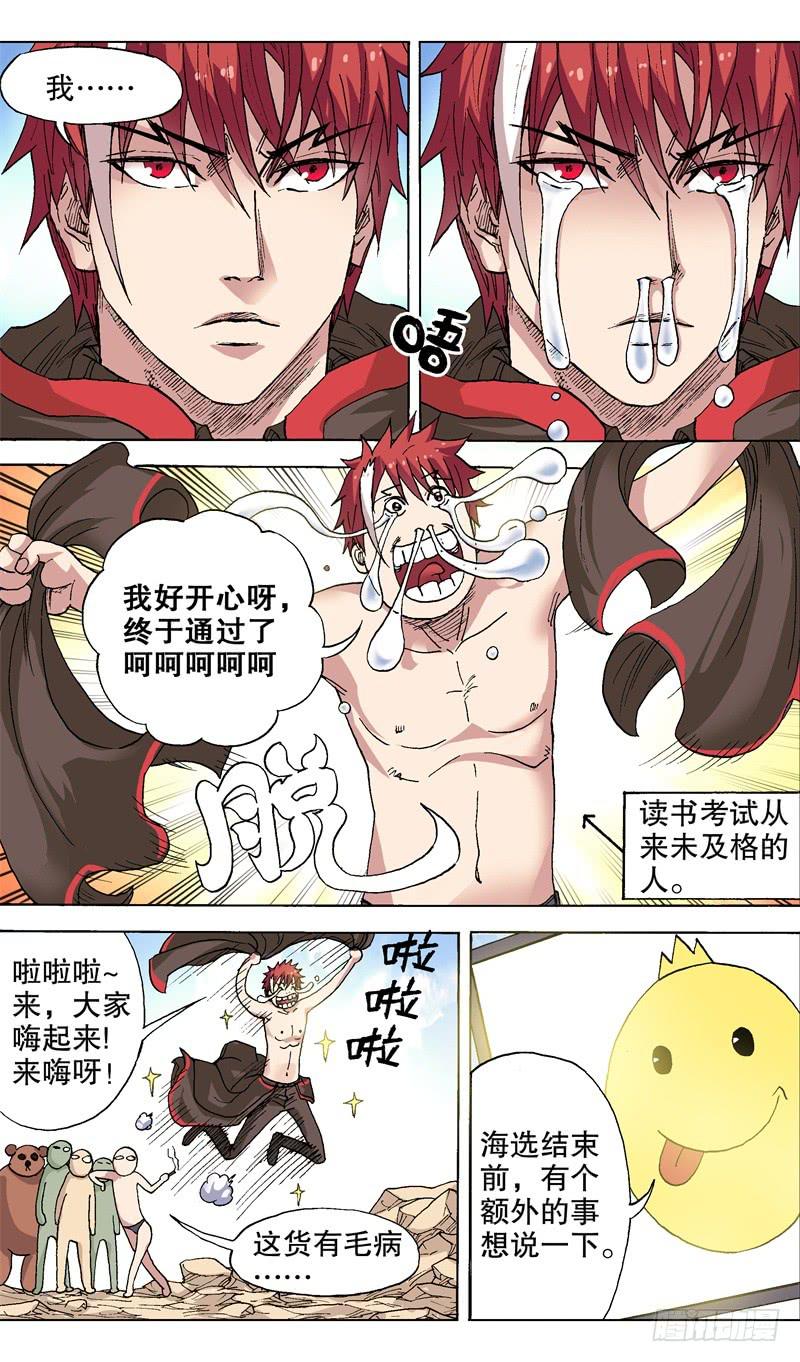 36.余兴节目-第36话