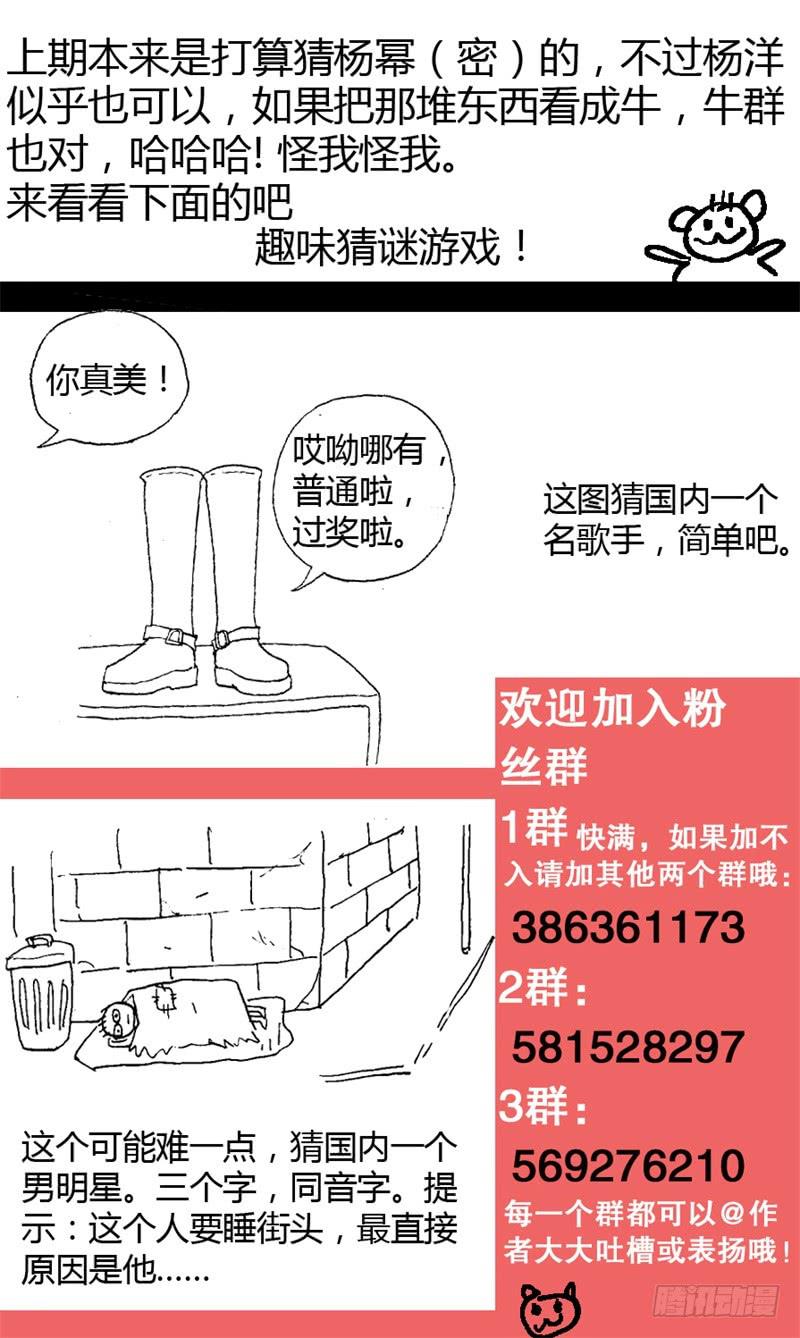 36.余兴节目-第36话
