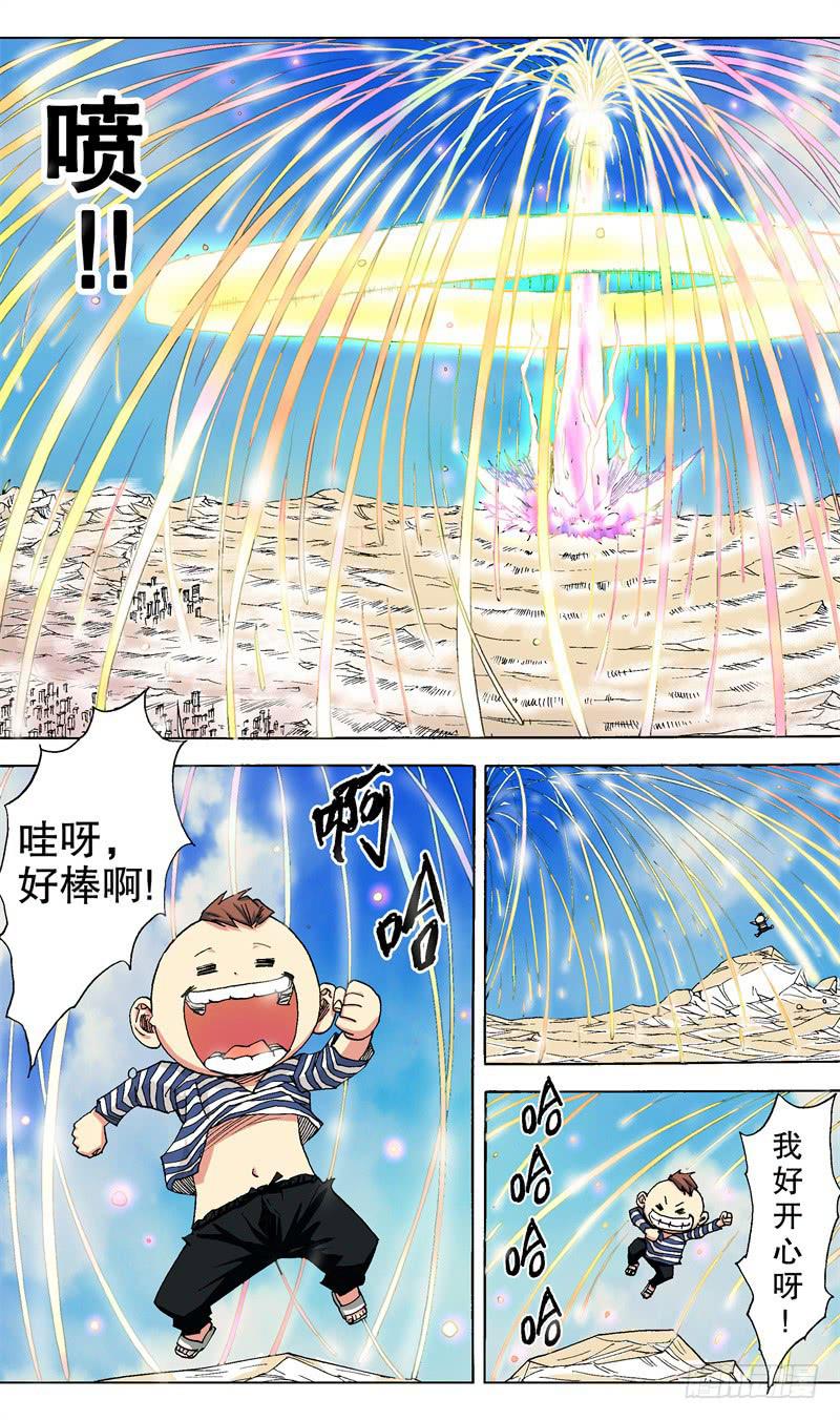 38.王上大大登场！-第38话