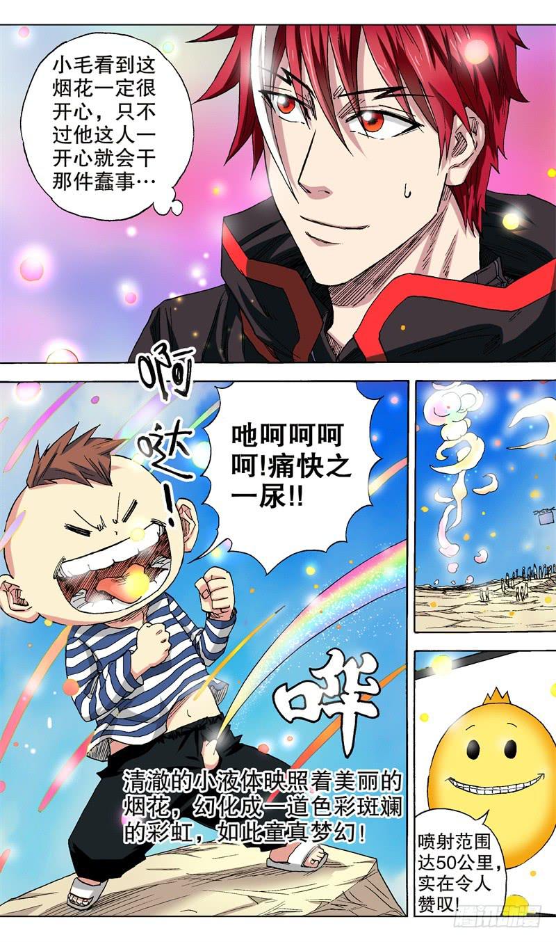 38.王上大大登场！-第38话