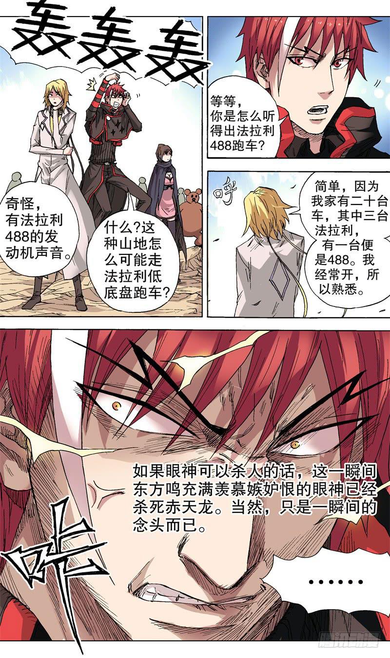 38.王上大大登场！-第38话