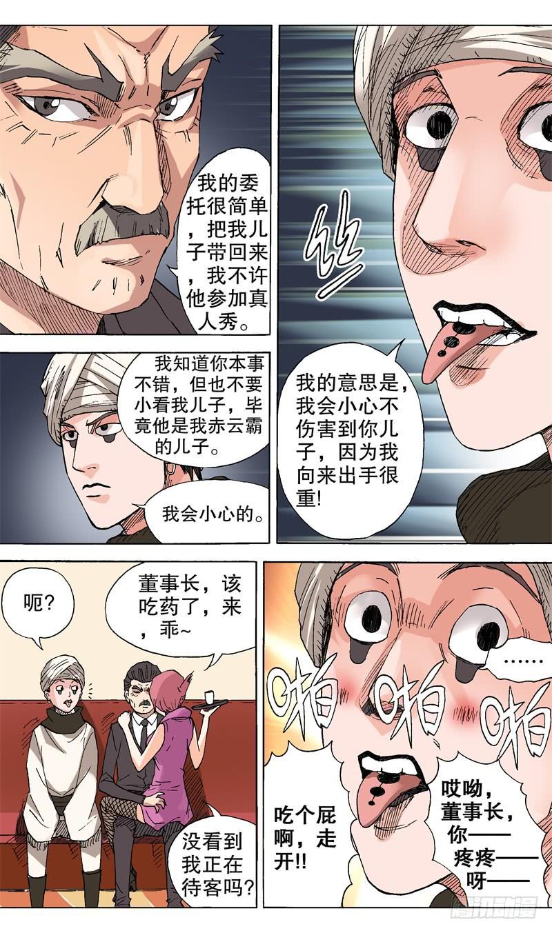 40.好棒的舌头！-第40话