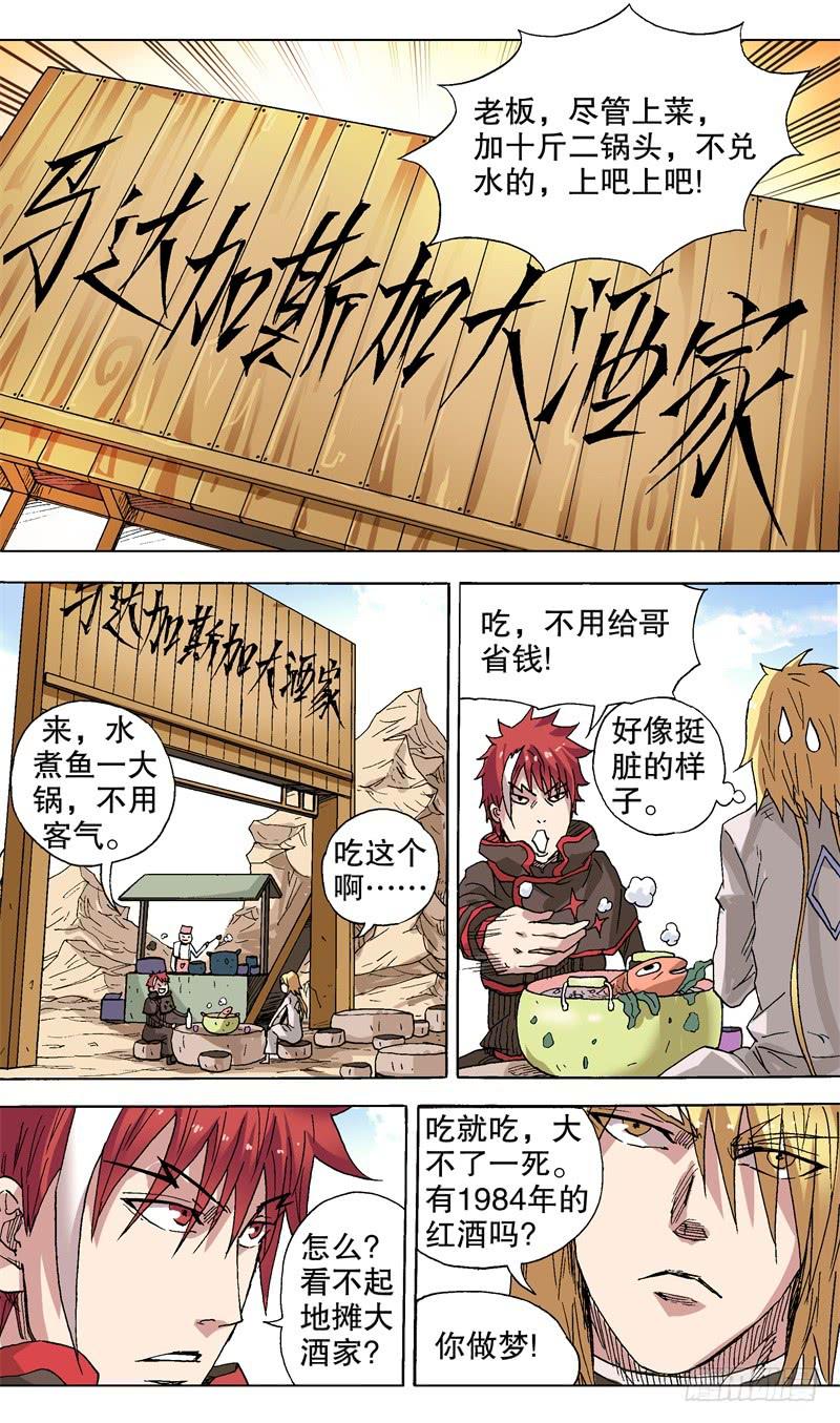 40.好棒的舌头！-第40话