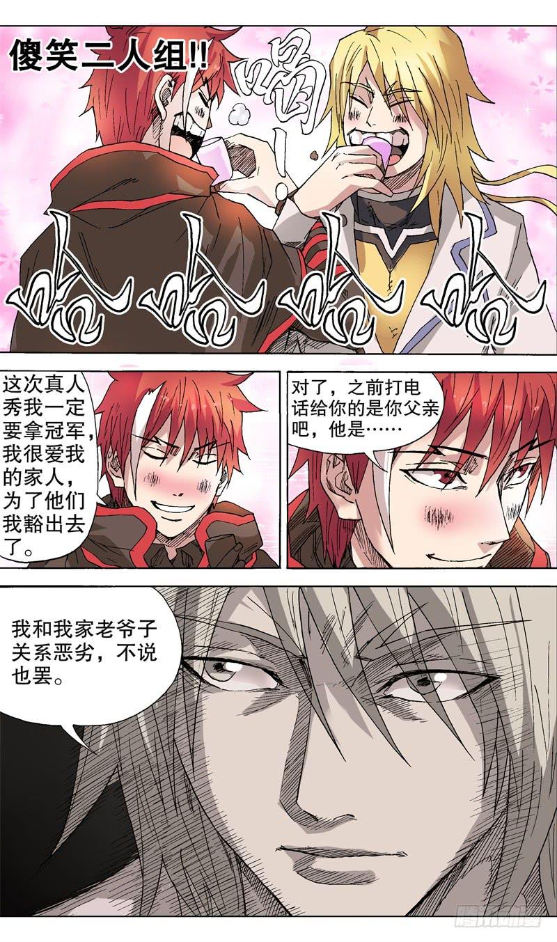 40.好棒的舌头！-第40话