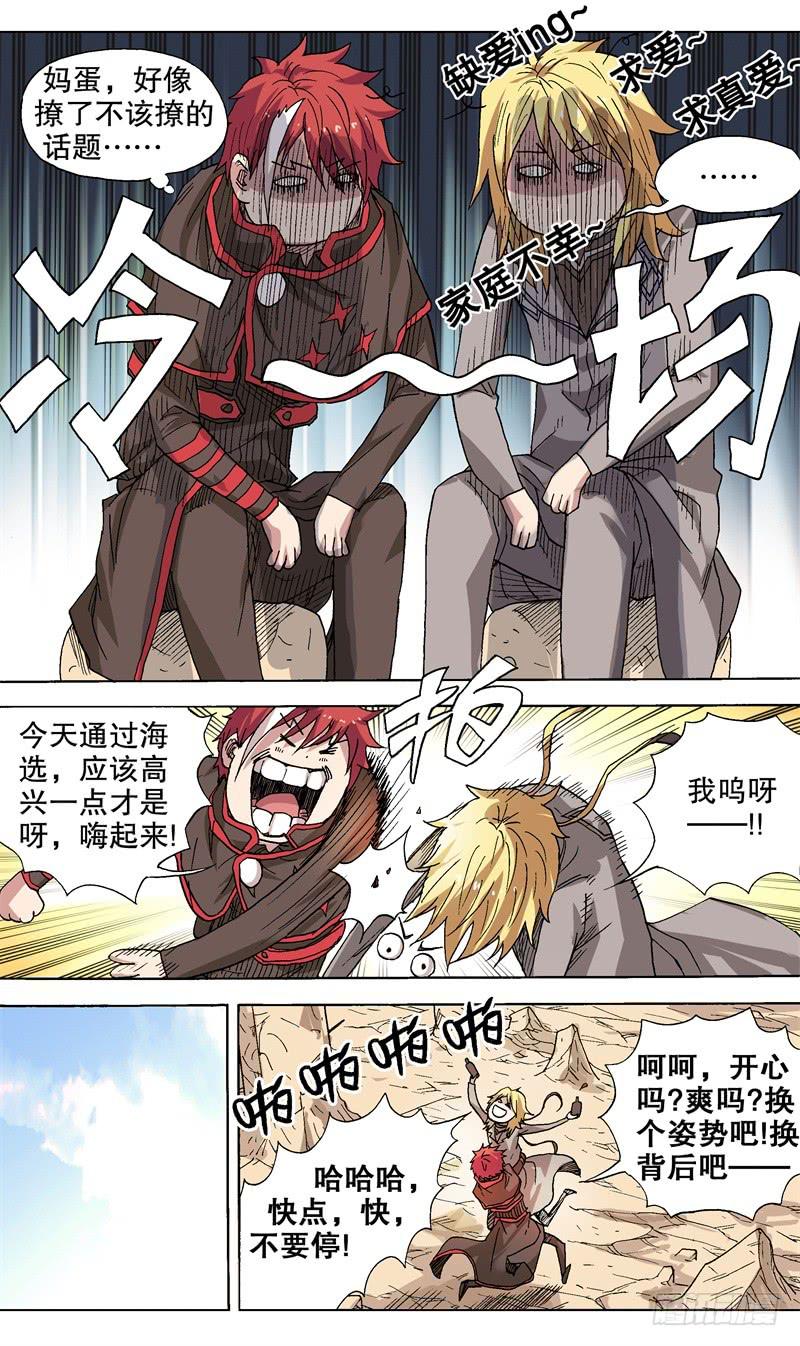 40.好棒的舌头！-第40话