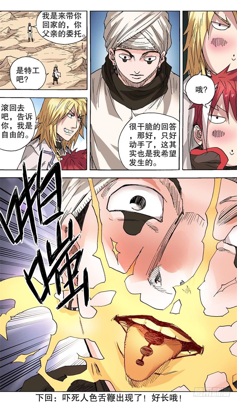 40.好棒的舌头！-第40话