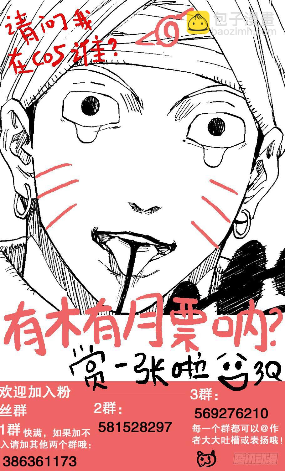 40.好棒的舌头！-第40话