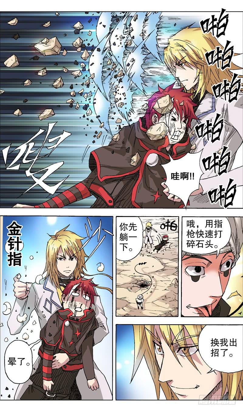 41.舌鞭-第42话