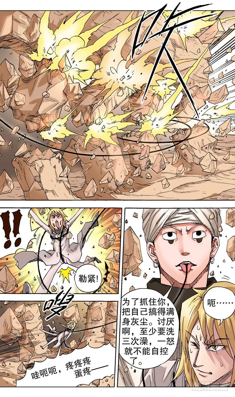 43.飞翔的石头-第44话