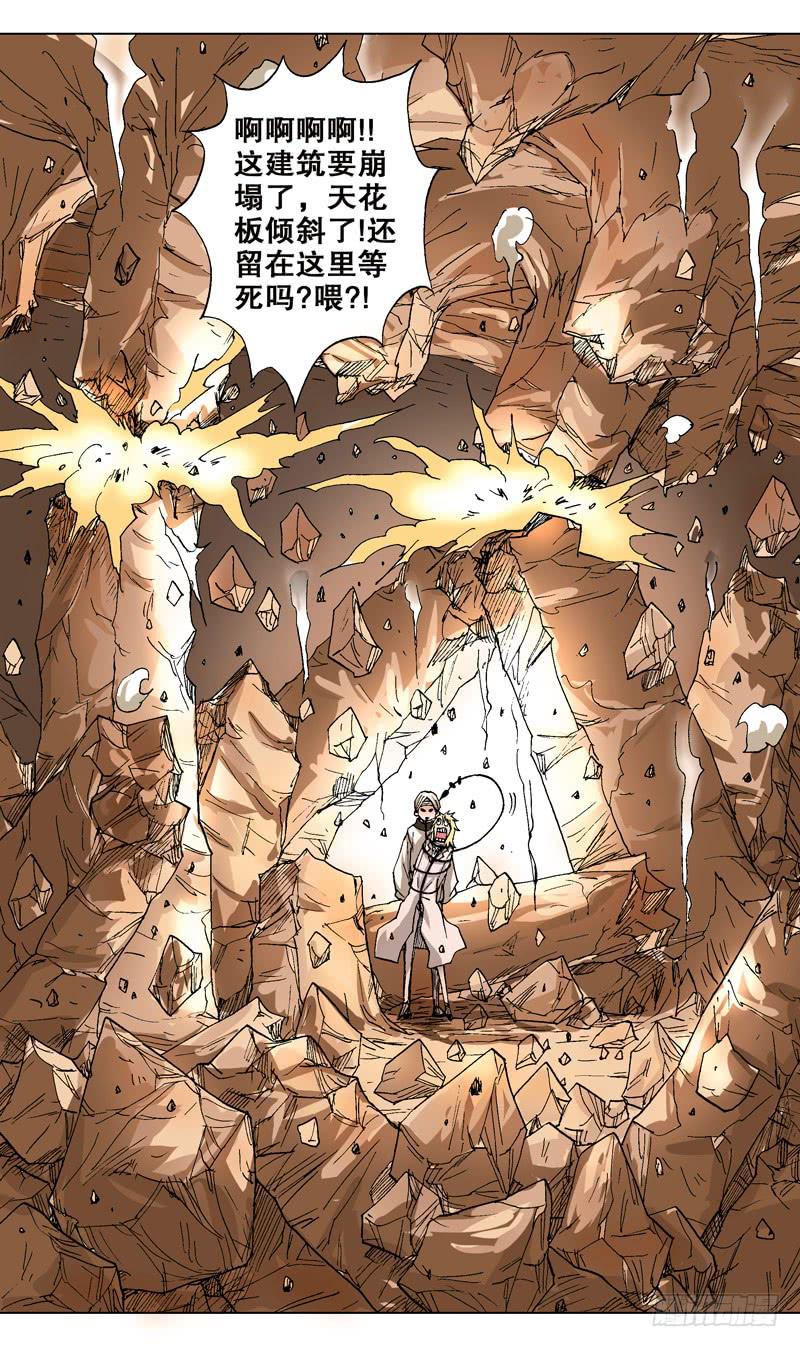 43.飞翔的石头-第44话