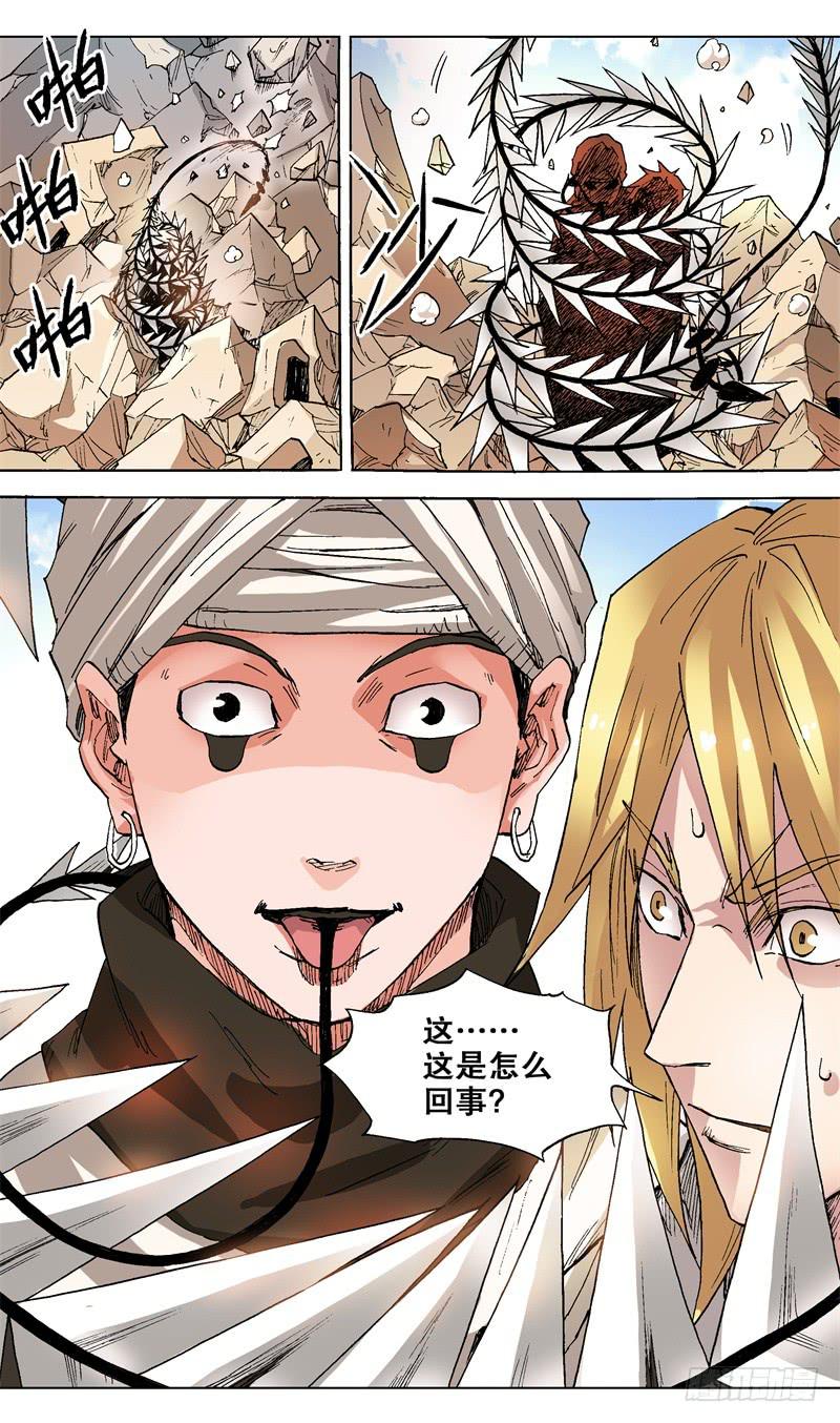 43.飞翔的石头-第44话