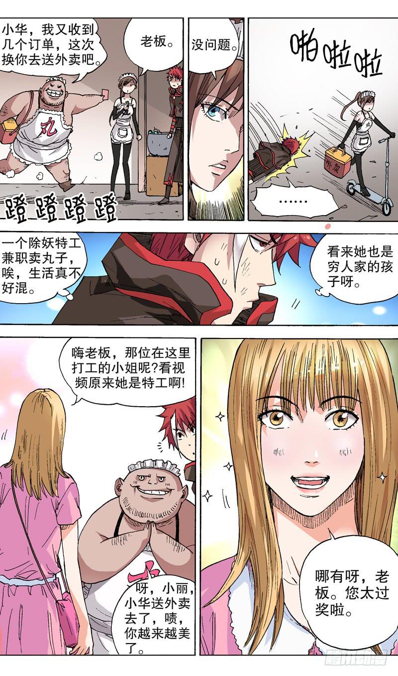 45.一个新委托-第46话