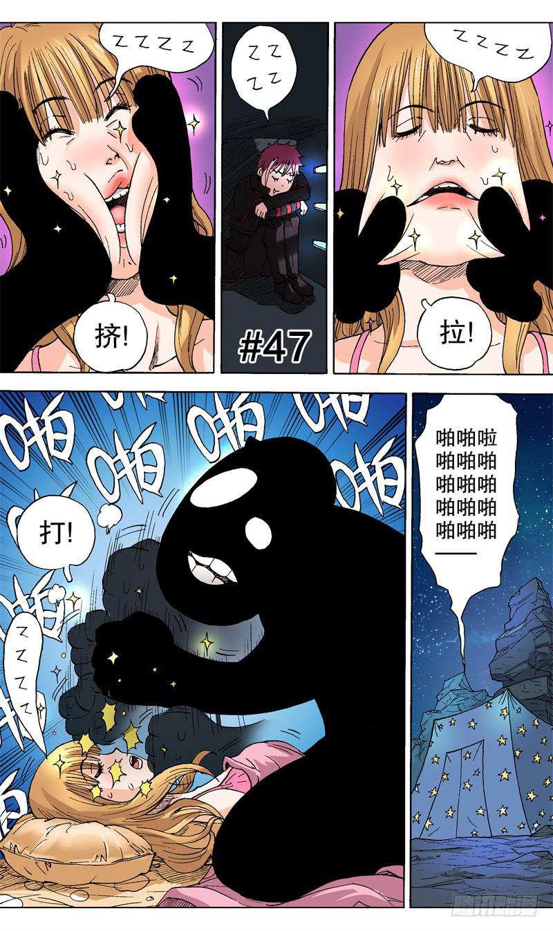 47.猥琐的妖怪你干嘛?-第48话