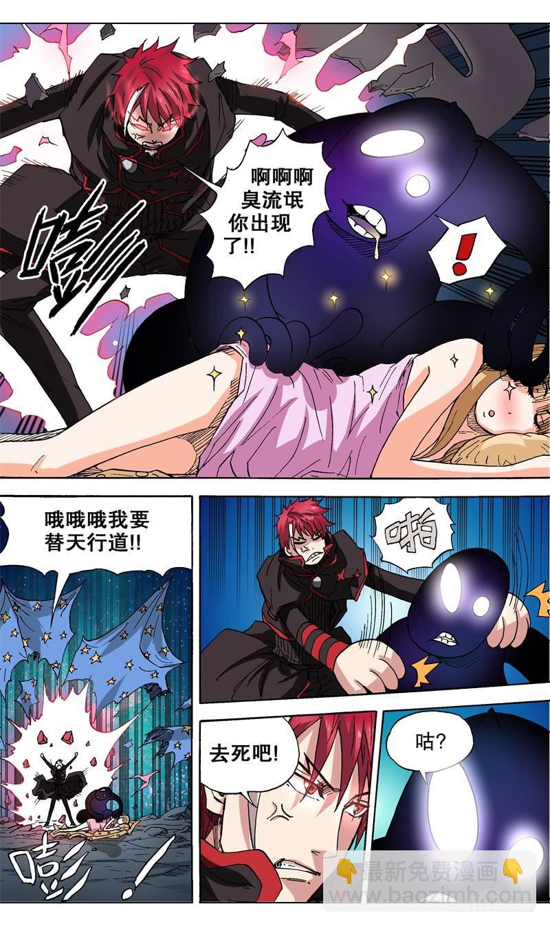 47.猥琐的妖怪你干嘛?-第48话