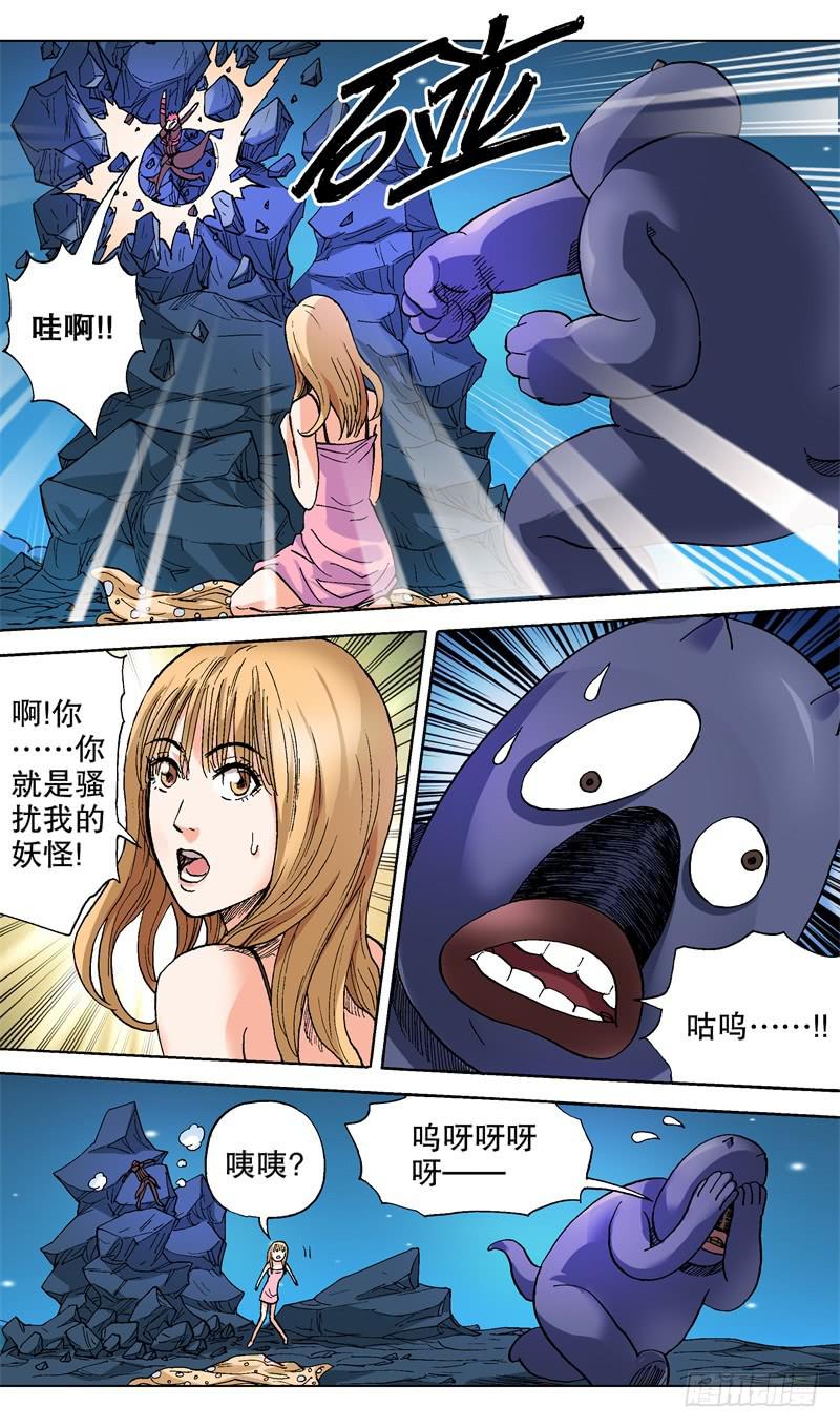 47.猥琐的妖怪你干嘛?-第48话