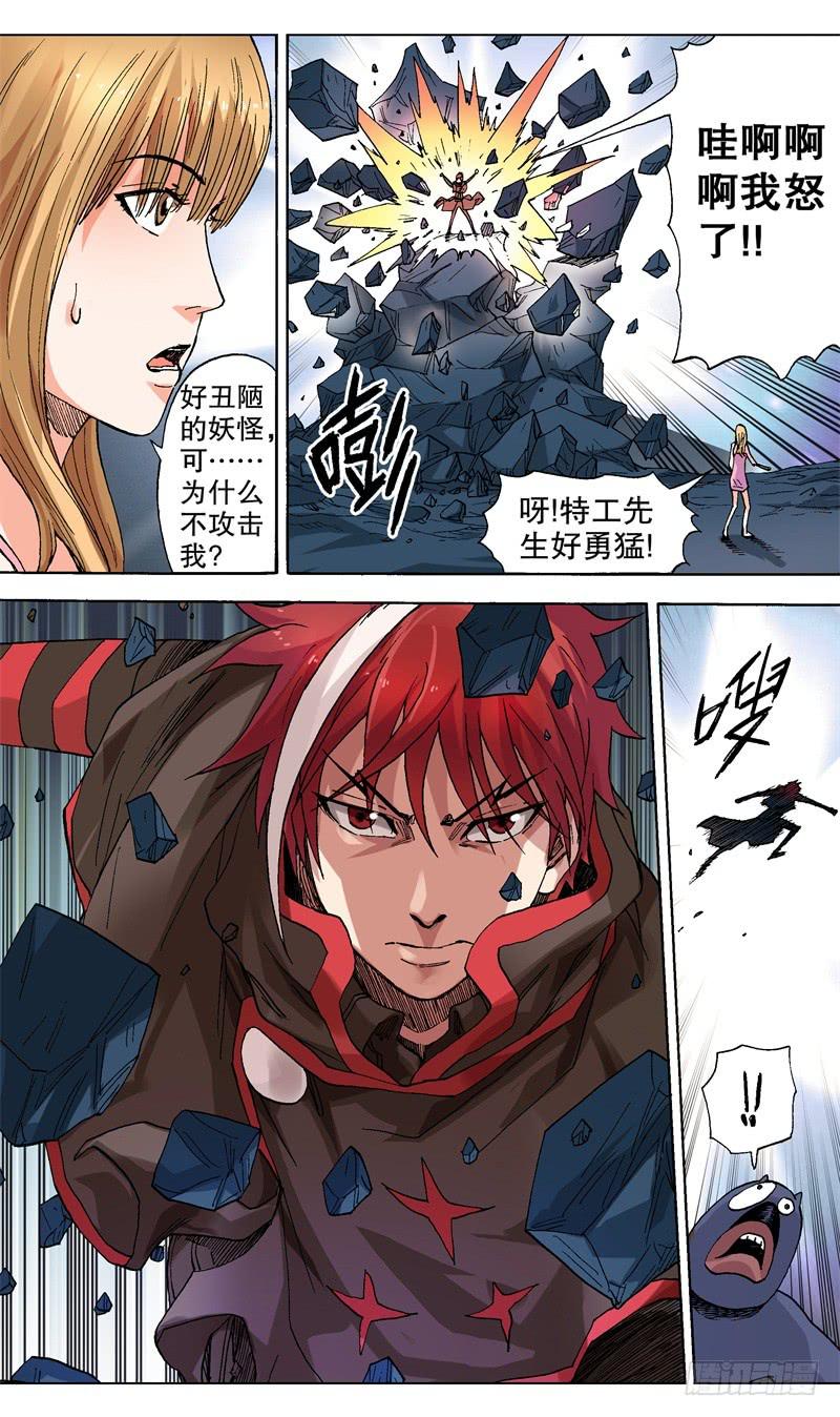 47.猥琐的妖怪你干嘛?-第48话