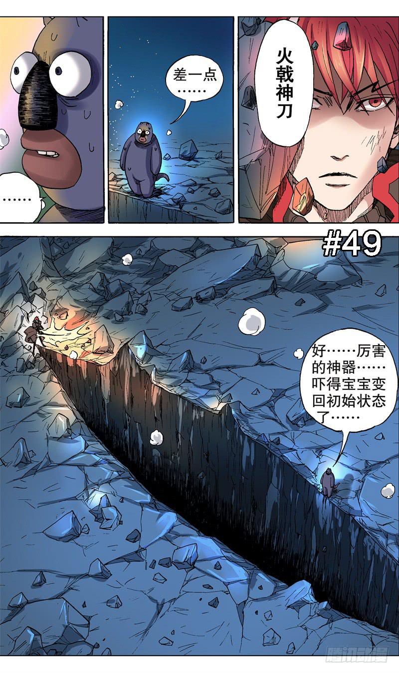 49.一口老痰-第50话