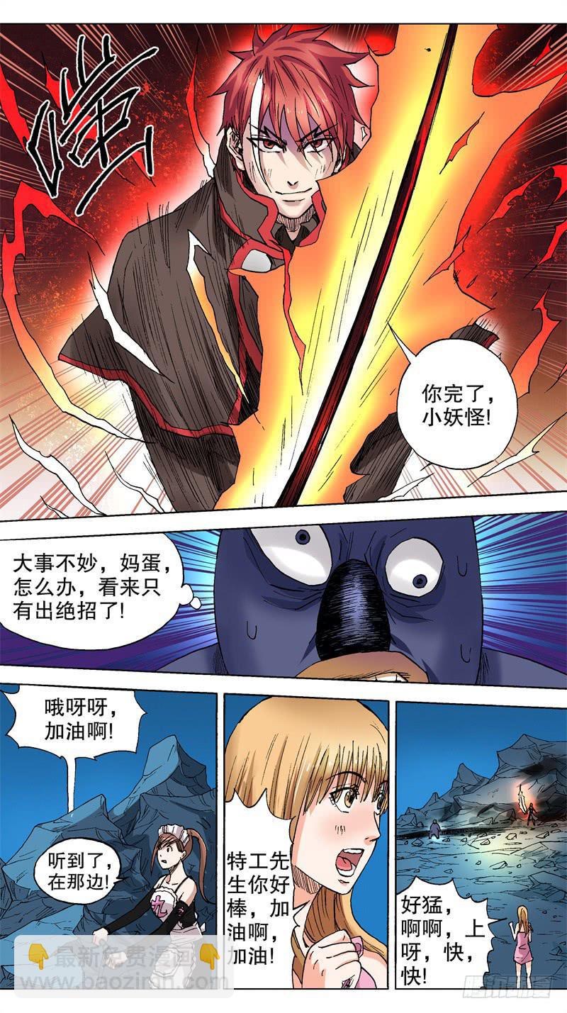 49.一口老痰-第50话