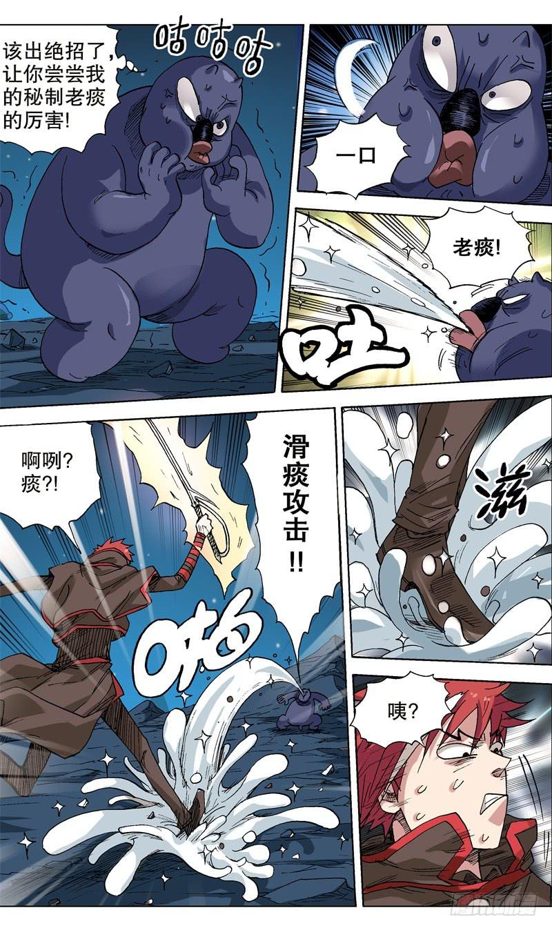49.一口老痰-第50话