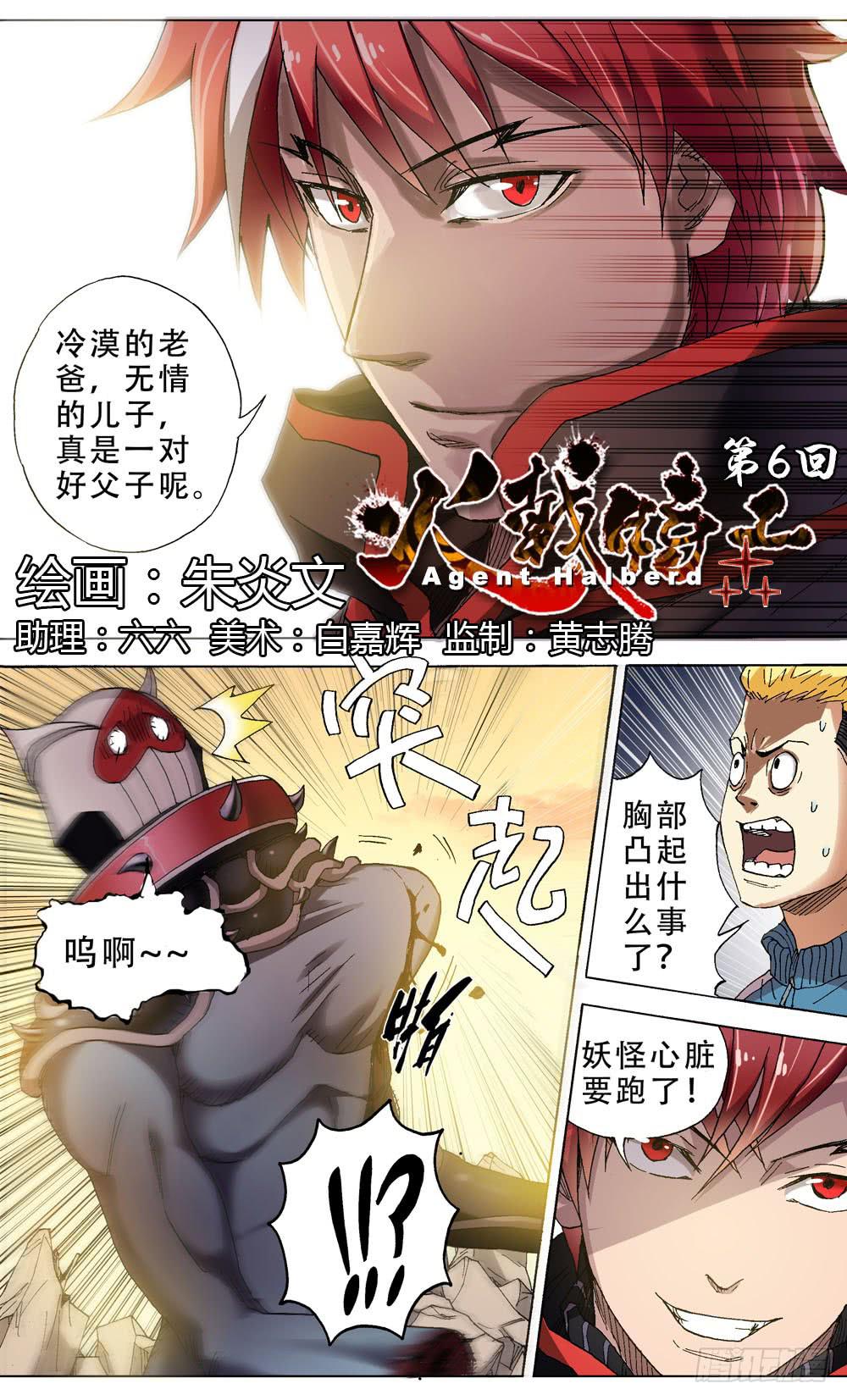 6.人之初，食与色-第6话
