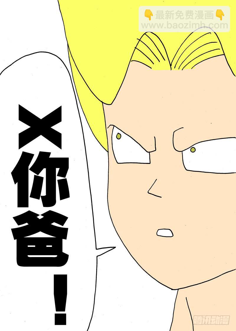 6.人之初，食与色-第6话