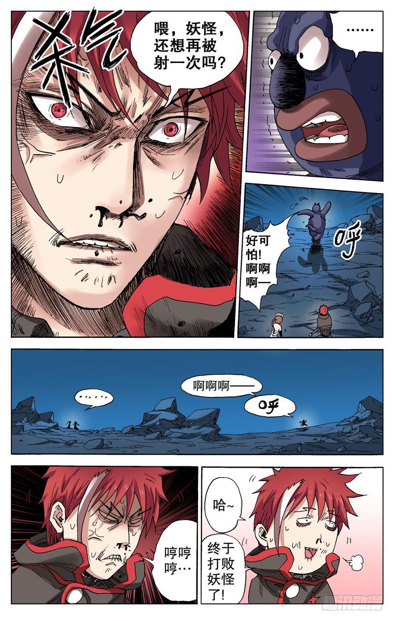 55.青春，从少年开始-第56话