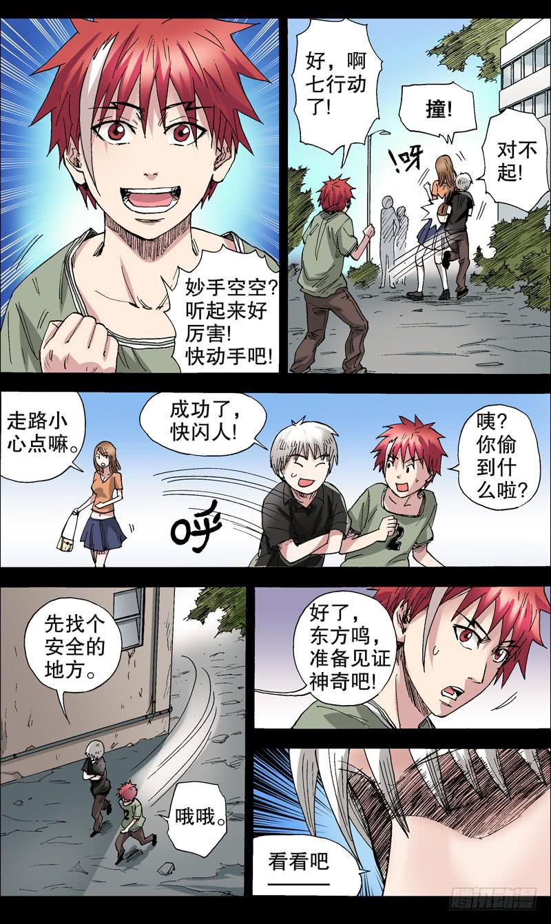 57.神技术！-第58话