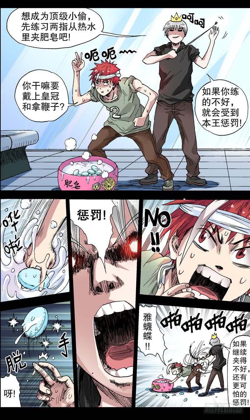 57.神技术！-第58话