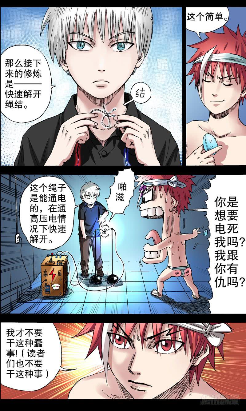 57.神技术！-第58话