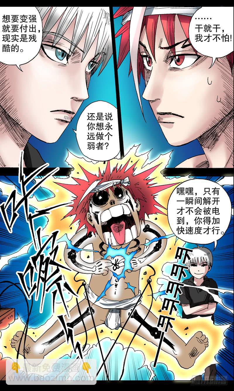 57.神技术！-第58话