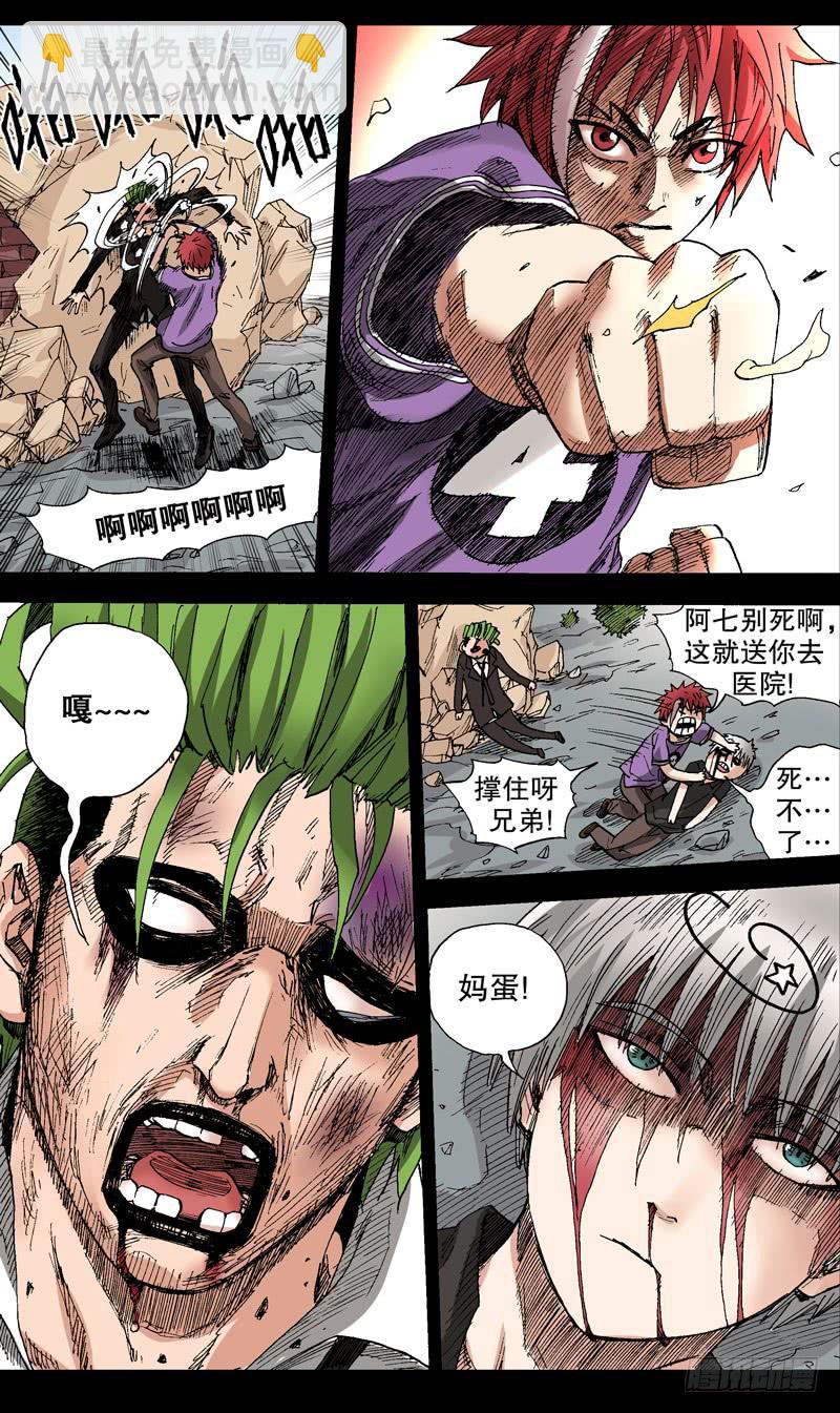59.老子是收保护费的-第60话