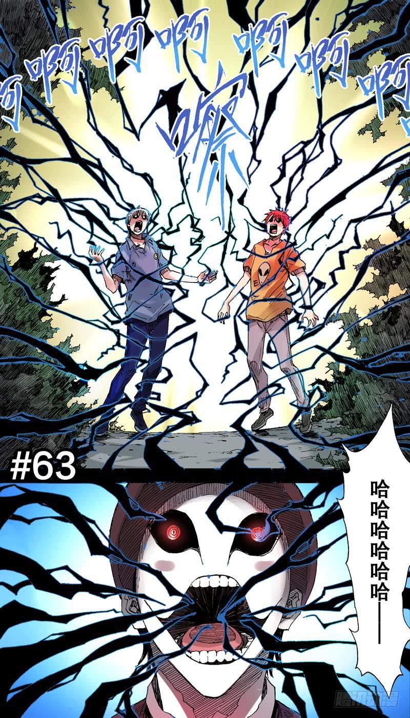 63.你有回忆，我也有-第64话