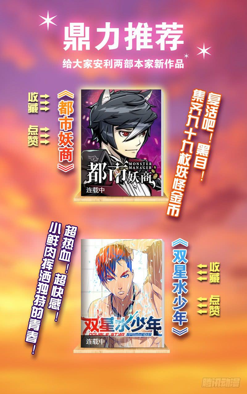 65.少年，一起来善解人衣吧！-第66话