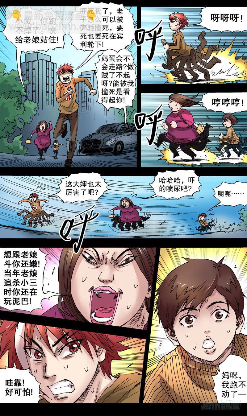 67.猝不及防的命运转变（上）-第68话