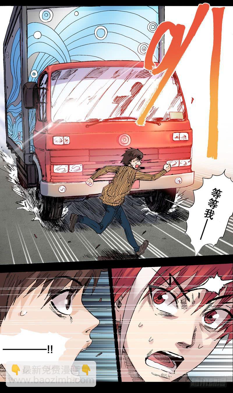 67.猝不及防的命运转变（上）-第68话