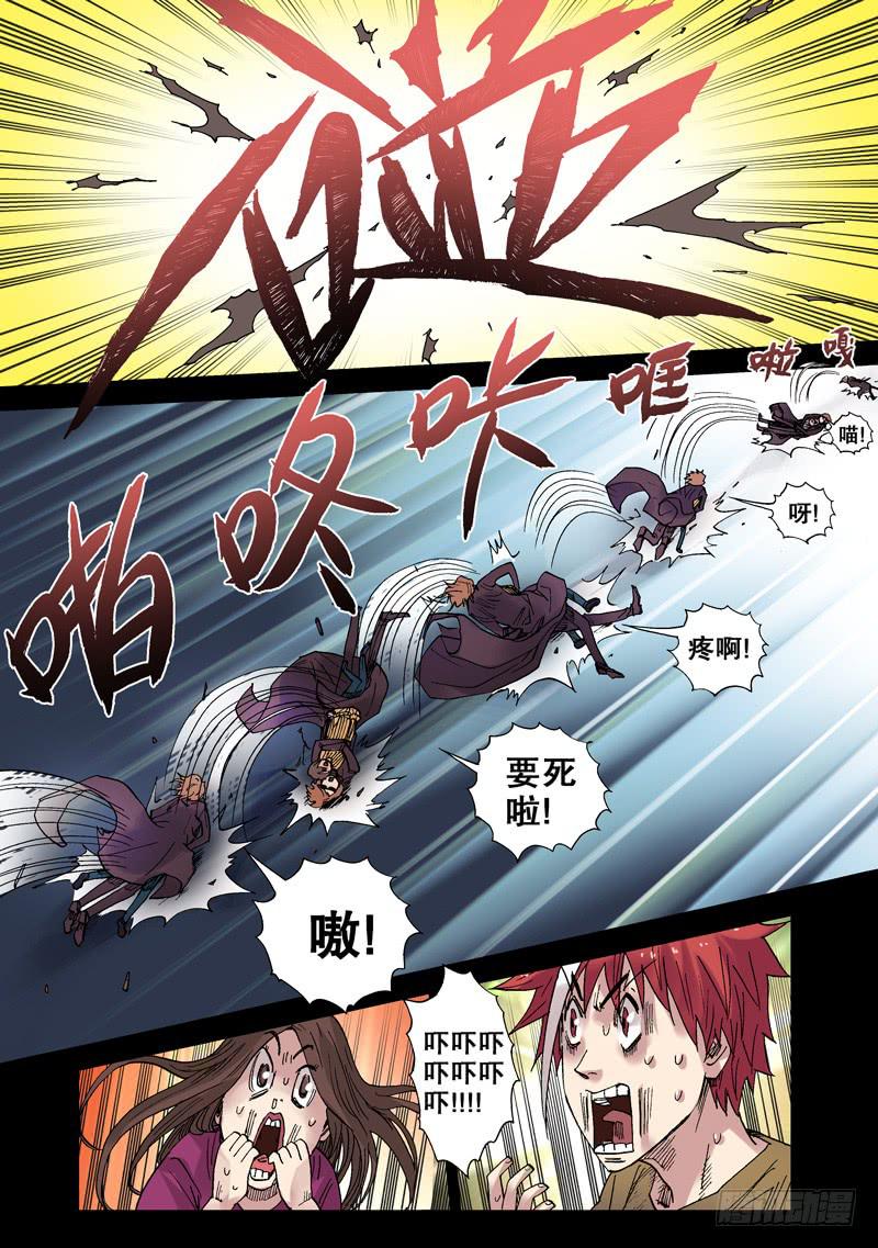 67.猝不及防的命运转变（上）-第68话