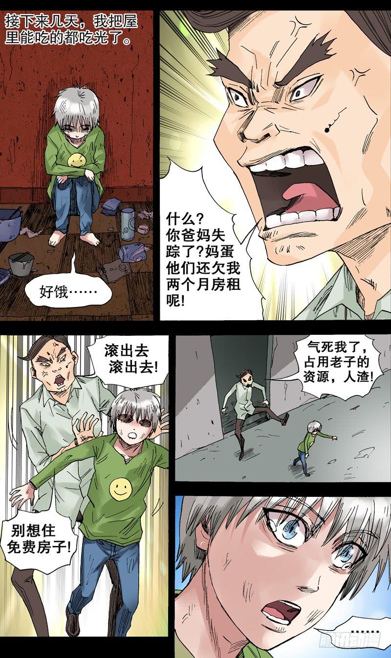 69.人性本恶-第70话