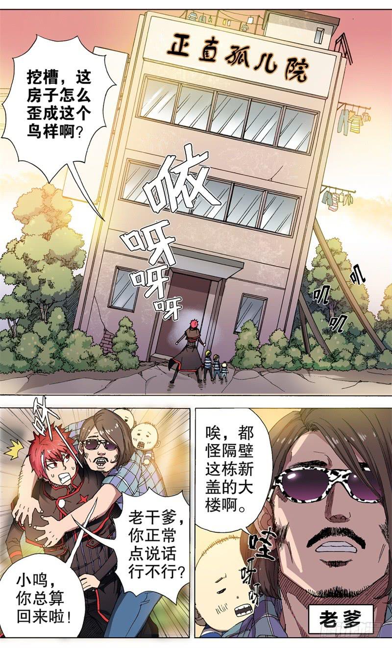 8.宁静，美食，莫辜负。-第8话