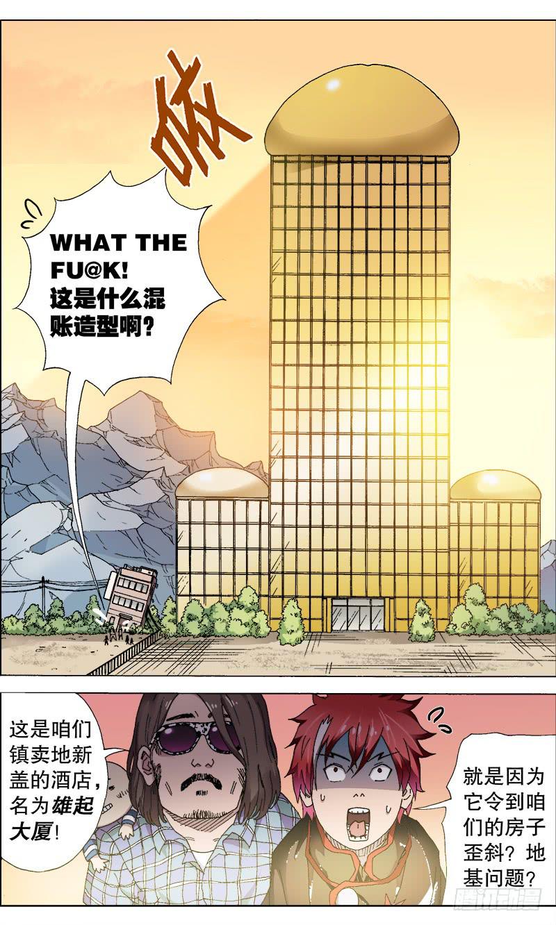8.宁静，美食，莫辜负。-第8话