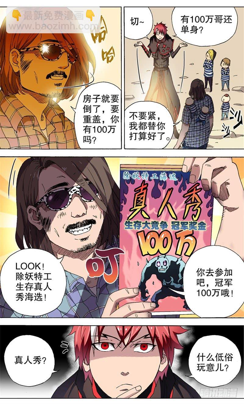 8.宁静，美食，莫辜负。-第8话