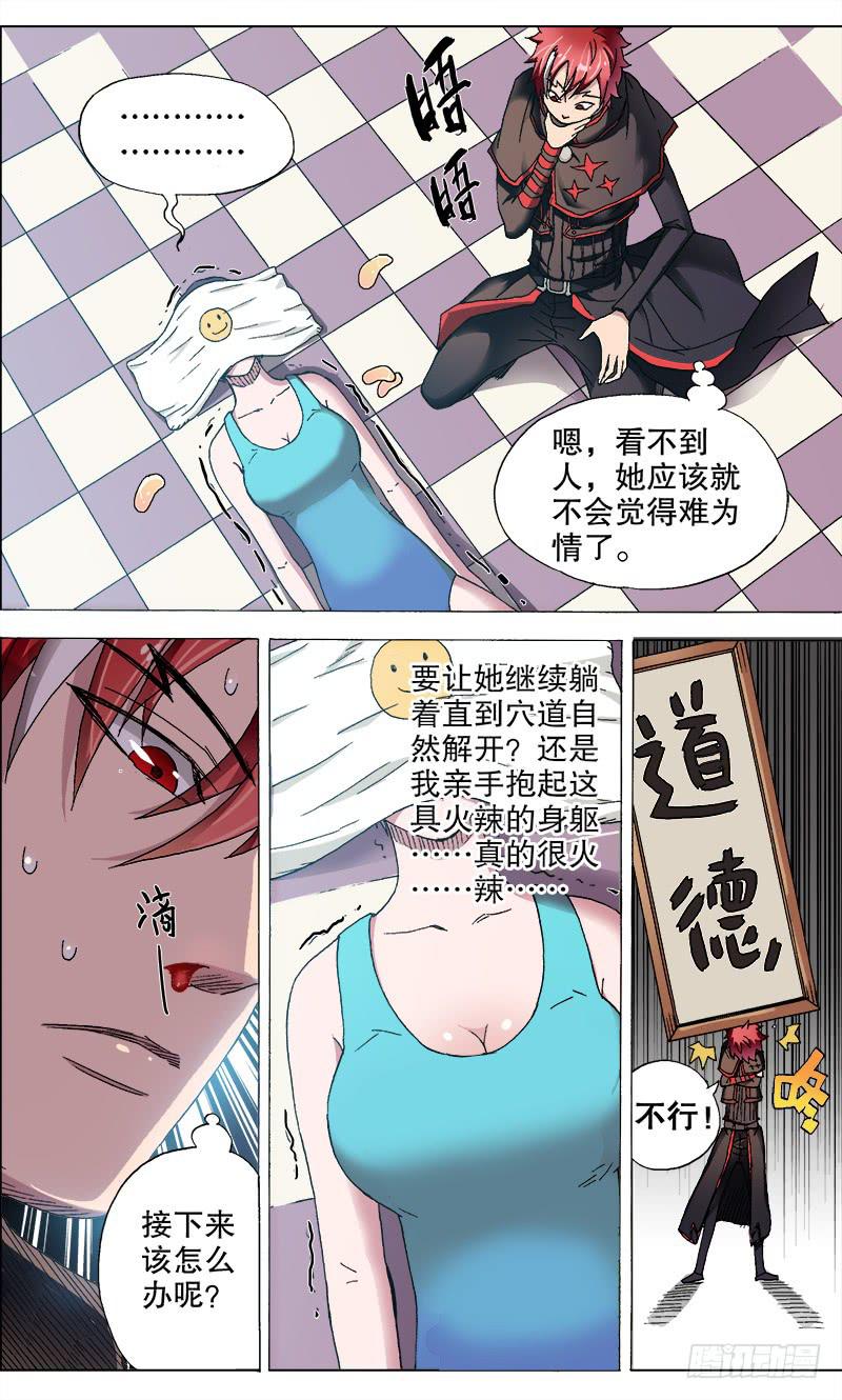 8.宁静，美食，莫辜负。-第8话