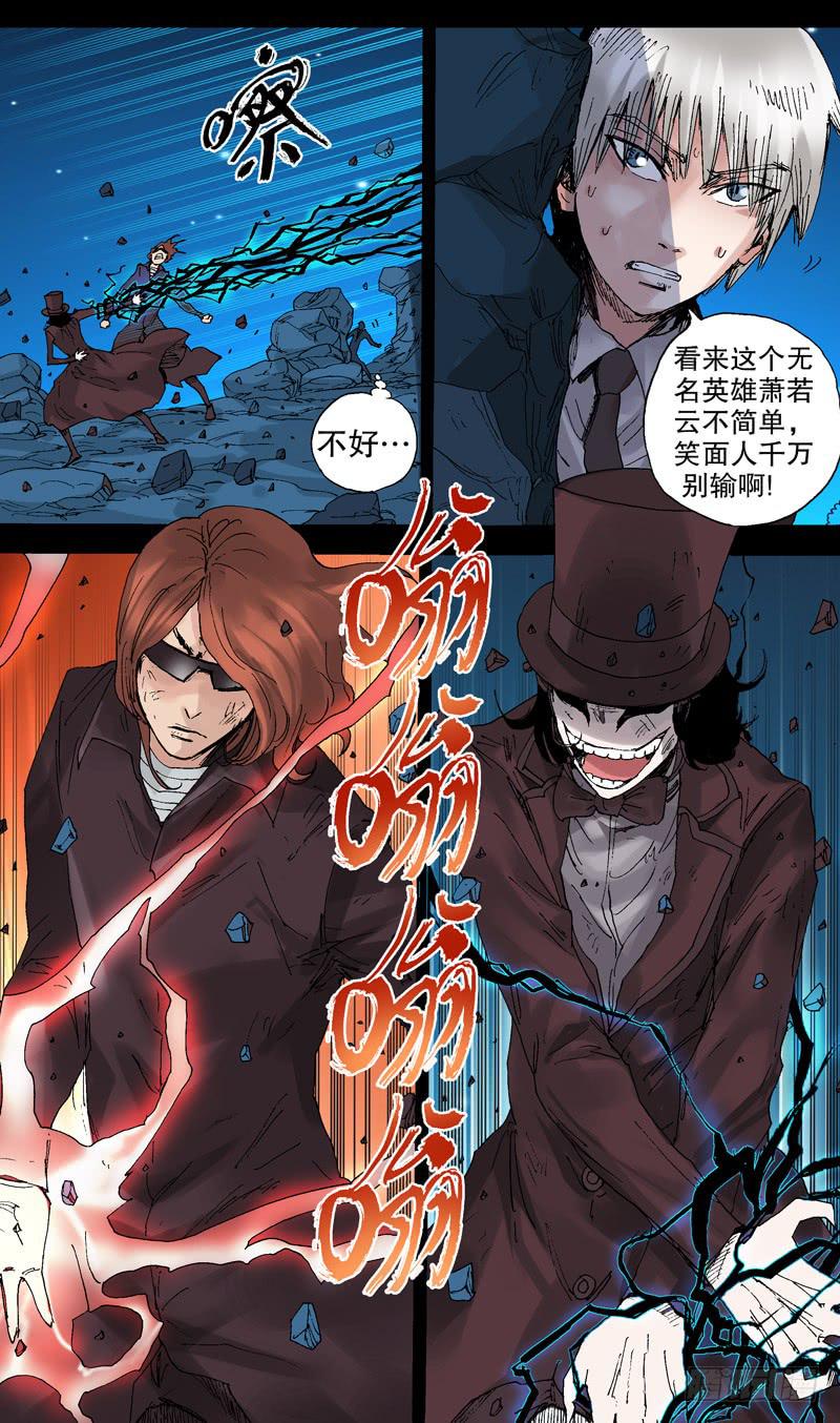 71.忆：老干爹VS笑面人决战-第72话